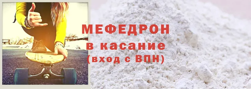 купить наркотик  Карабаново  Мефедрон mephedrone 